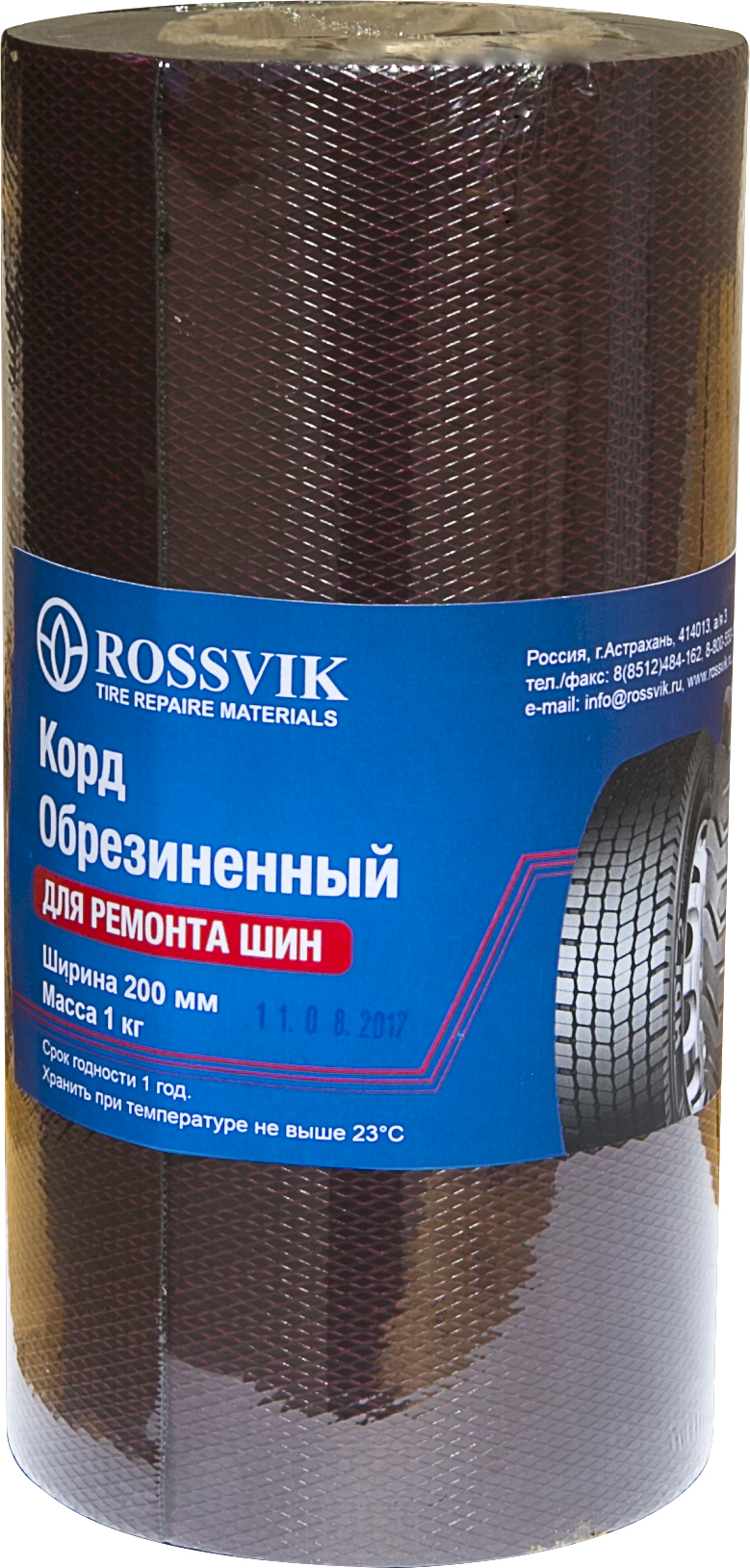 Резина сырая кордовая 1.0кг РОССВИК
